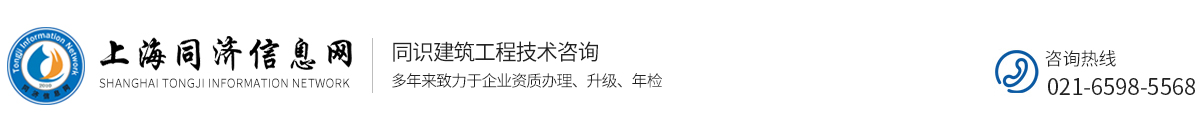上海同济信息网